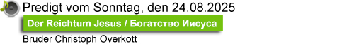 Predigt vom 24.08.2025