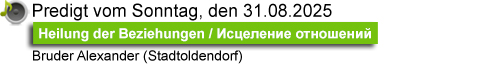 Predigt vom 31.08.2025